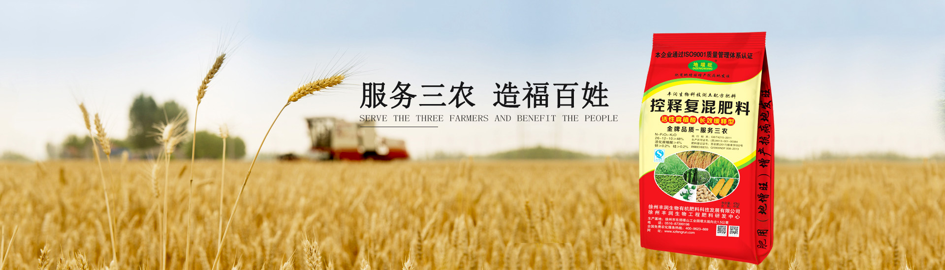 生物有機(jī)肥廠(chǎng)家
