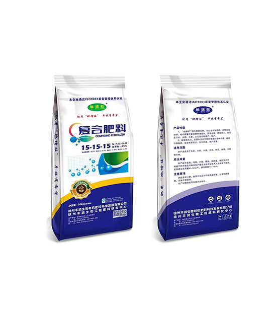 復(fù)合肥料